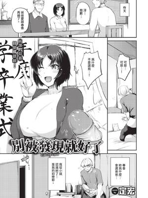 COMIC BAVEL 2026年1月号 [中国翻訳] [無修正] [DL版]_515