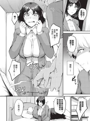 COMIC BAVEL 2026年1月号 [中国翻訳] [無修正] [DL版]_516