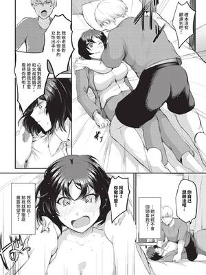 COMIC BAVEL 2026年1月号 [中国翻訳] [無修正] [DL版]_518