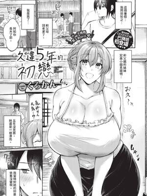 COMIC BAVEL 2026年1月号 [中国翻訳] [無修正] [DL版]_559