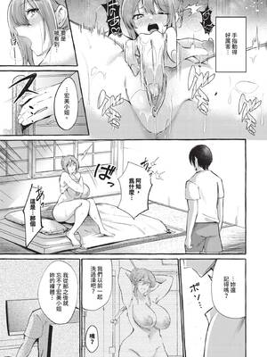 COMIC BAVEL 2026年1月号 [中国翻訳] [無修正] [DL版]_563