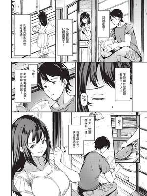 COMIC BAVEL 2026年1月号 [中国翻訳] [無修正] [DL版]_580