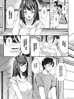 COMIC BAVEL 2026年1月号 [中国翻訳] [無修正] [DL版]_583