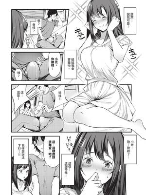 COMIC BAVEL 2026年1月号 [中国翻訳] [無修正] [DL版]_584