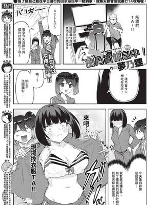 COMIC BAVEL 2026年1月号 [中国翻訳] [無修正] [DL版]_599