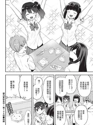 COMIC BAVEL 2026年1月号 [中国翻訳] [無修正] [DL版]_602