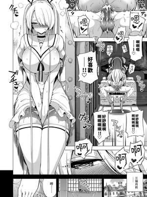 [赤月屋 (赤月みゅうと)] 僕にしか触れないサキュバス三姉妹に搾られる話3 ～主人公ペット編～ ｜ 被我的魅魔三姊妹榨得一乾二淨3 ～主角寵物篇～ [中国翻訳] [無修正] [DL版]_004