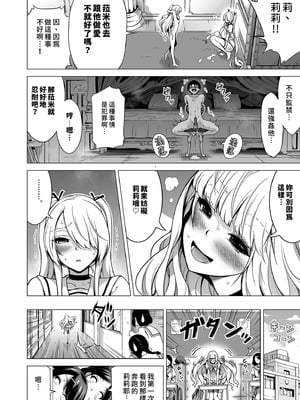 [赤月屋 (赤月みゅうと)] 僕にしか触れないサキュバス三姉妹に搾られる話3 ～主人公ペット編～ ｜ 被我的魅魔三姊妹榨得一乾二淨3 ～主角寵物篇～ [中国翻訳] [無修正] [DL版]_016