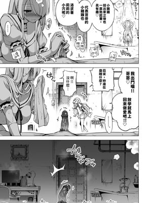 [赤月屋 (赤月みゅうと)] 僕にしか触れないサキュバス三姉妹に搾られる話3 ～主人公ペット編～ ｜ 被我的魅魔三姊妹榨得一乾二淨3 ～主角寵物篇～ [中国翻訳] [無修正] [DL版]_041