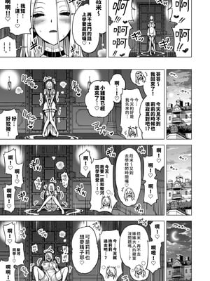 [赤月屋 (赤月みゅうと)] 僕にしか触れないサキュバス三姉妹に搾られる話3 ～主人公ペット編～ ｜ 被我的魅魔三姊妹榨得一乾二淨3 ～主角寵物篇～ [中国翻訳] [無修正] [DL版]_077