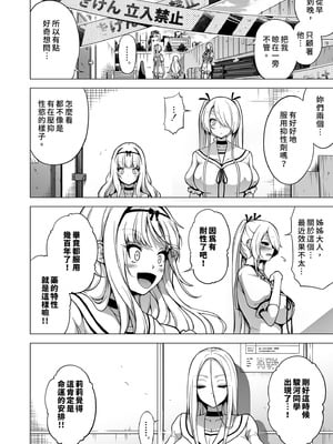 [赤月屋 (赤月みゅうと)] 僕にしか触れないサキュバス三姉妹に搾られる話3 ～主人公ペット編～ ｜ 被我的魅魔三姊妹榨得一乾二淨3 ～主角寵物篇～ [中国翻訳] [無修正] [DL版]_086