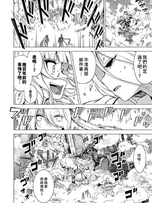 [赤月屋 (赤月みゅうと)] 僕にしか触れないサキュバス三姉妹に搾られる話3 ～主人公ペット編～ ｜ 被我的魅魔三姊妹榨得一乾二淨3 ～主角寵物篇～ [中国翻訳] [無修正] [DL版]_090