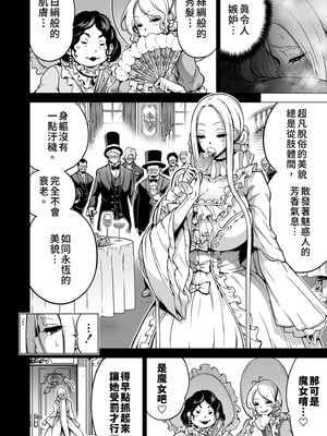 [赤月屋 (赤月みゅうと)] 僕にしか触れないサキュバス三姉妹に搾られる話3 ～主人公ペット編～ ｜ 被我的魅魔三姊妹榨得一乾二淨3 ～主角寵物篇～ [中国翻訳] [無修正] [DL版]_094