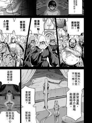 [赤月屋 (赤月みゅうと)] 僕にしか触れないサキュバス三姉妹に搾られる話3 ～主人公ペット編～ ｜ 被我的魅魔三姊妹榨得一乾二淨3 ～主角寵物篇～ [中国翻訳] [無修正] [DL版]_097