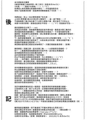 [赤月屋 (赤月みゅうと)] 僕にしか触れないサキュバス三姉妹に搾られる話3 ～主人公ペット編～ ｜ 被我的魅魔三姊妹榨得一乾二淨3 ～主角寵物篇～ [中国翻訳] [無修正] [DL版]_109