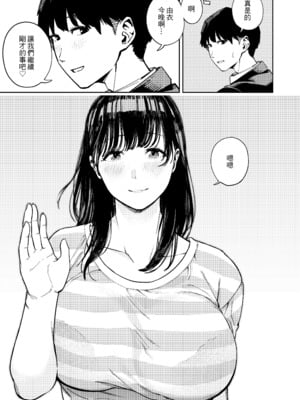 [黄金紳士倶楽部 (かにぐるま)]義父に抱かれる妻|被公公睡過的人妻 -由衣編_総集編-(1~3+おまけ)[中国翻訳][無修正、疏碼]_006