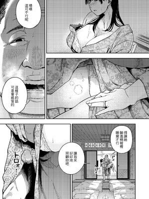 [黄金紳士倶楽部 (かにぐるま)]義父に抱かれる妻|被公公睡過的人妻 -由衣編_総集編-(1~3+おまけ)[中国翻訳][無修正、疏碼]_022