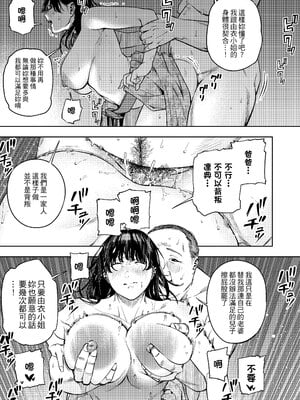 [黄金紳士倶楽部 (かにぐるま)]義父に抱かれる妻|被公公睡過的人妻 -由衣編_総集編-(1~3+おまけ)[中国翻訳][無修正、疏碼]_042