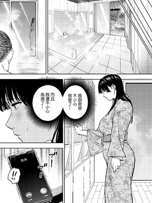 [黄金紳士倶楽部 (かにぐるま)]義父に抱かれる妻|被公公睡過的人妻 -由衣編_総集編-(1~3+おまけ)[中国翻訳][無修正、疏碼]_046