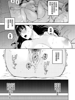 [黄金紳士倶楽部 (かにぐるま)]義父に抱かれる妻|被公公睡過的人妻 -由衣編_総集編-(1~3+おまけ)[中国翻訳][無修正、疏碼]_099