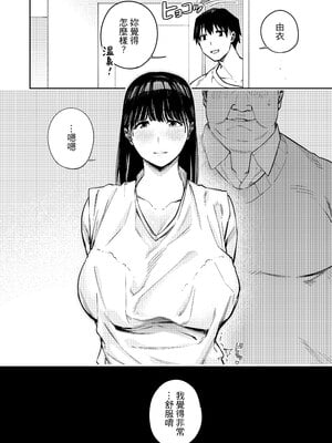 [黄金紳士倶楽部 (かにぐるま)]義父に抱かれる妻|被公公睡過的人妻 -由衣編_総集編-(1~3+おまけ)[中国翻訳][無修正、疏碼]_102