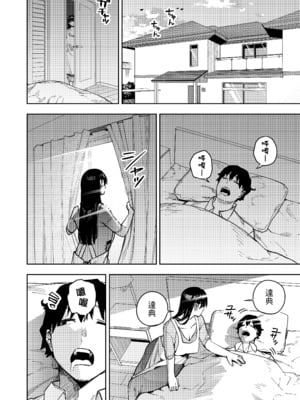 [黄金紳士倶楽部 (かにぐるま)]義父に抱かれる妻|被公公睡過的人妻 -由衣編_総集編-(1~3+おまけ)[中国翻訳][無修正、疏碼]_105