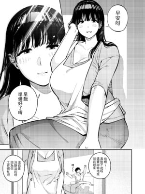 [黄金紳士倶楽部 (かにぐるま)]義父に抱かれる妻|被公公睡過的人妻 -由衣編_総集編-(1~3+おまけ)[中国翻訳][無修正、疏碼]_106