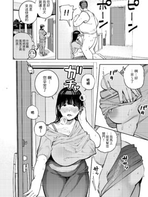 [黄金紳士倶楽部 (かにぐるま)]義父に抱かれる妻|被公公睡過的人妻 -由衣編_総集編-(1~3+おまけ)[中国翻訳][無修正、疏碼]_119