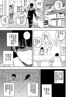 [黄金紳士倶楽部 (かにぐるま)]義父に抱かれる妻|被公公睡過的人妻 -由衣編_総集編-(1~3+おまけ)[中国翻訳][無修正、疏碼]_126