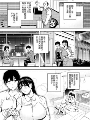 [黄金紳士倶楽部 (かにぐるま)]義父に抱かれる妻|被公公睡過的人妻 -由衣編_総集編-(1~3+おまけ)[中国翻訳][無修正、疏碼]_130