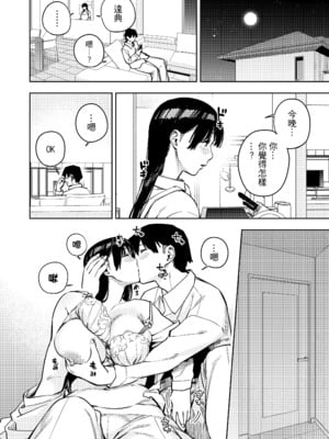 [黄金紳士倶楽部 (かにぐるま)]義父に抱かれる妻|被公公睡過的人妻 -由衣編_総集編-(1~3+おまけ)[中国翻訳][無修正、疏碼]_133