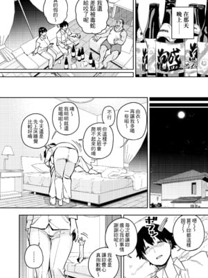 [黄金紳士倶楽部 (かにぐるま)]義父に抱かれる妻|被公公睡過的人妻 -由衣編_総集編-(1~3+おまけ)[中国翻訳][無修正、疏碼]_141