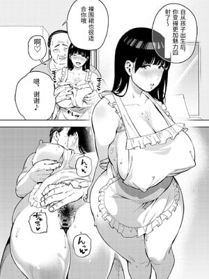 [黄金紳士倶楽部 (かにぐるま)]義父に抱かれる妻|被公公睡過的人妻 -由衣編_総集編-(1~3+おまけ)[中国翻訳][無修正、疏碼]_183