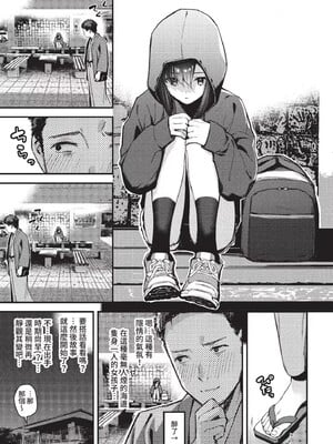 [東山エイト]旅先で家出少女を拾った(無修)_005