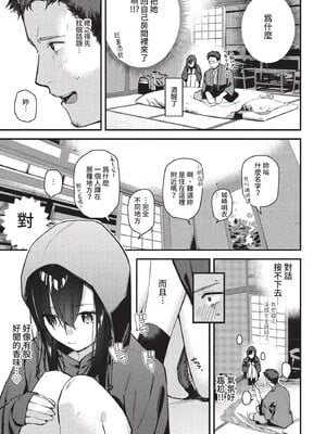 [東山エイト]旅先で家出少女を拾った(無修)_007