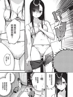 [東山エイト]旅先で家出少女を拾った(無修)_009