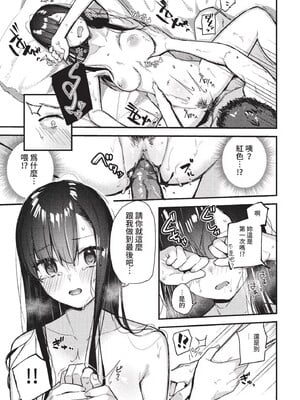 [東山エイト]旅先で家出少女を拾った(無修)_019