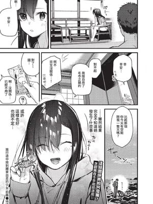 [東山エイト]旅先で家出少女を拾った(無修)_026