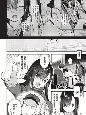 [東山エイト]旅先で家出少女を拾った(無修)_028