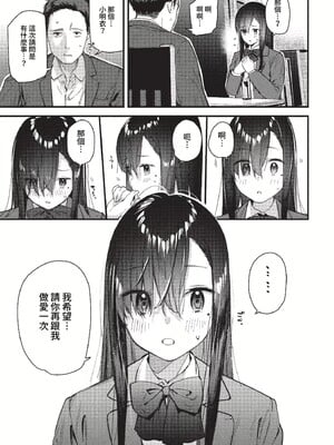 [東山エイト]旅先で家出少女を拾った(無修)_029