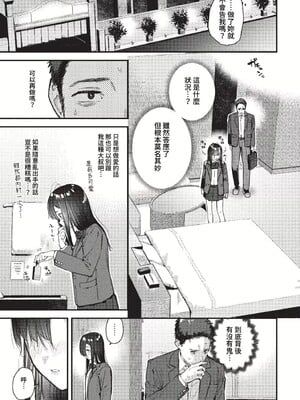 [東山エイト]旅先で家出少女を拾った(無修)_031