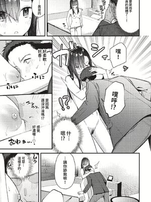 [東山エイト]旅先で家出少女を拾った(無修)_033