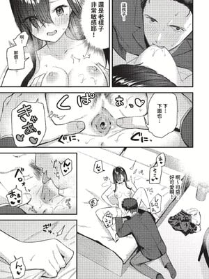 [東山エイト]旅先で家出少女を拾った(無修)_035