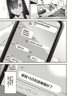 [東山エイト]旅先で家出少女を拾った(無修)_051