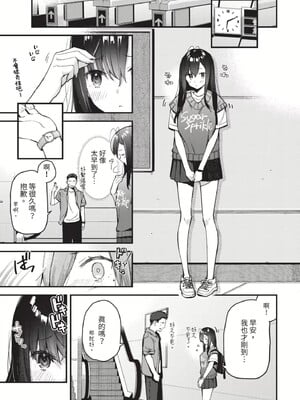 [東山エイト]旅先で家出少女を拾った(無修)_053