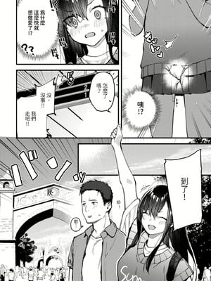 [東山エイト]旅先で家出少女を拾った(無修)_054