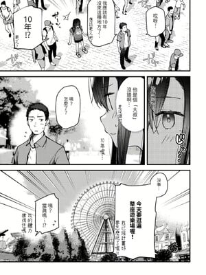 [東山エイト]旅先で家出少女を拾った(無修)_055