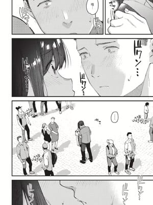 [東山エイト]旅先で家出少女を拾った(無修)_058