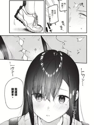 [東山エイト]旅先で家出少女を拾った(無修)_059