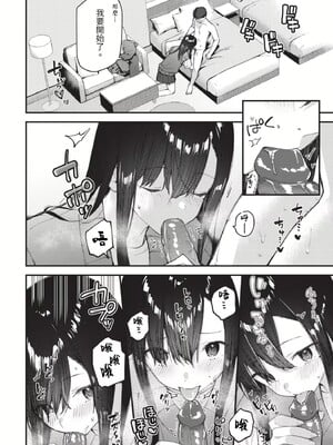 [東山エイト]旅先で家出少女を拾った(無修)_064